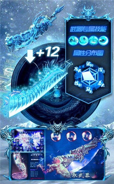 冰雪傳奇176紅包版截圖