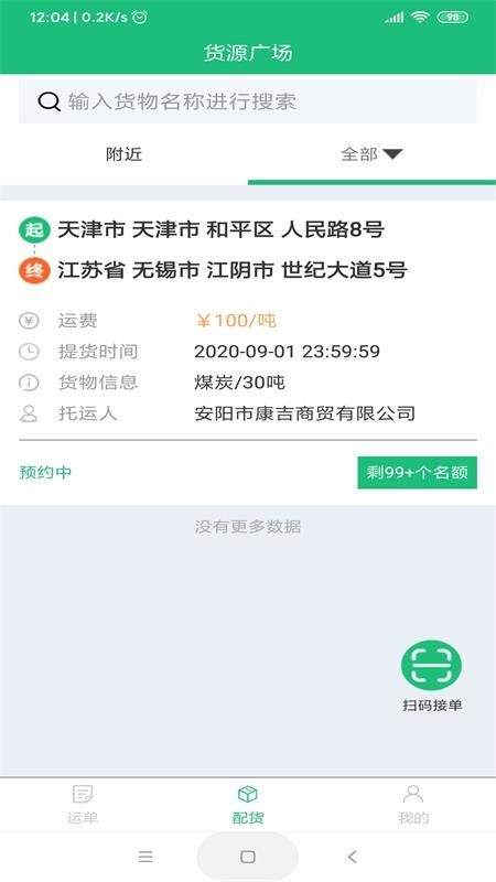 駿華科技截圖