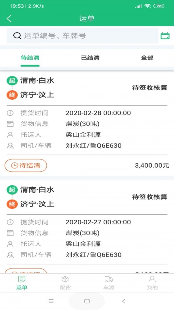 駿華科技截圖