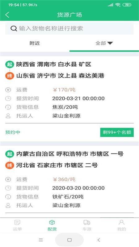 駿華科技