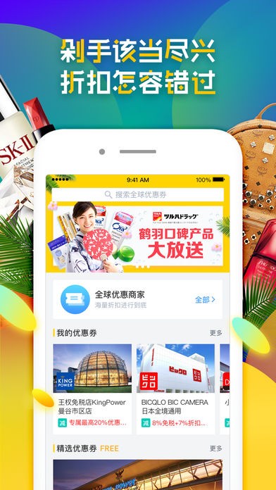 夢想旅行截圖