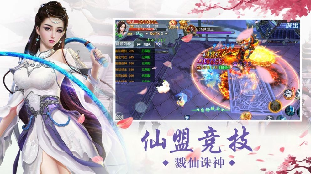 風(fēng)云九歌行紅包版截圖