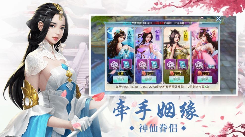 風(fēng)云九歌行紅包版截圖