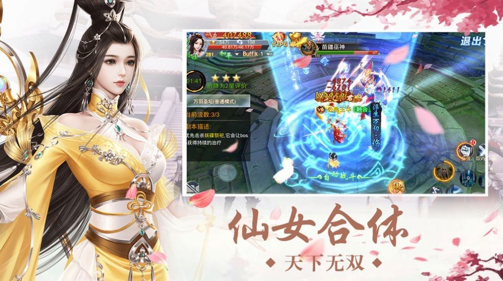 風(fēng)云九歌行紅包版截圖