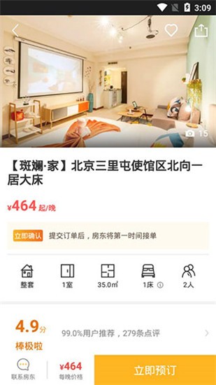 程貓民宿截圖