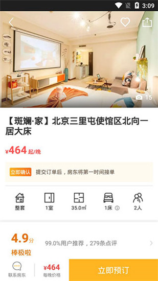 程貓民宿