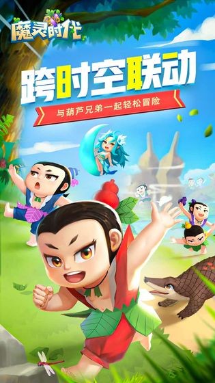 魔靈時(shí)代手游截圖