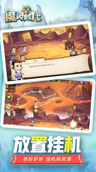 魔靈時(shí)代手游截圖