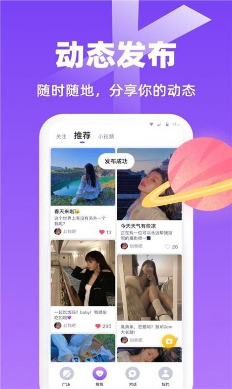 蝦菇交友