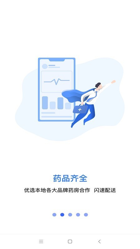 蕓醫(yī)生截圖