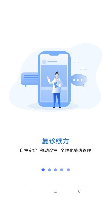 蕓醫(yī)生截圖
