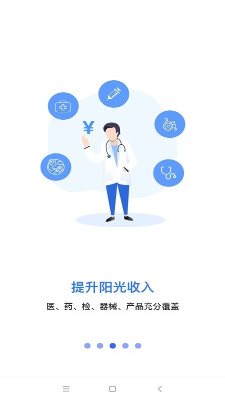 蕓醫(yī)生截圖