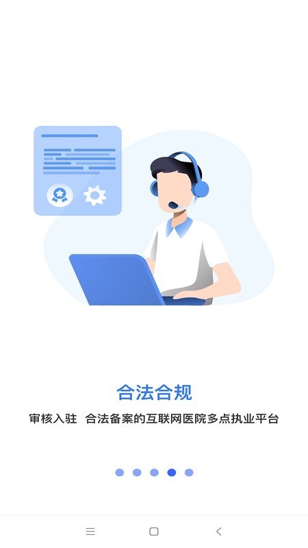 蕓醫(yī)生截圖