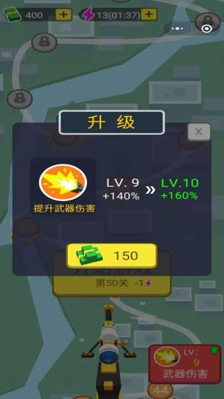 你炸了手游截圖