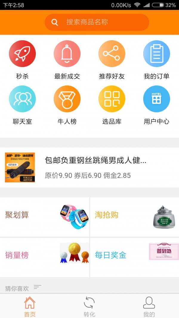 小熊有好貨