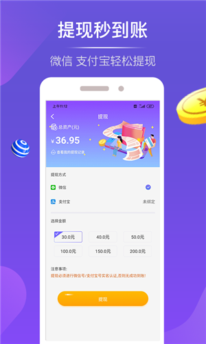 窮啦賺錢app截圖
