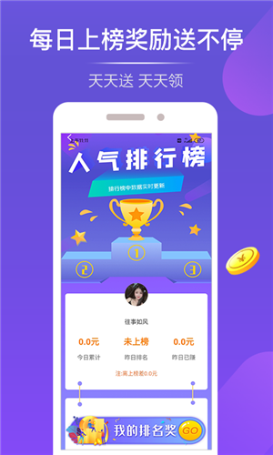 窮啦賺錢app截圖