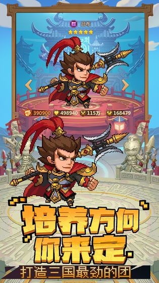 亂世萌將安卓版截圖
