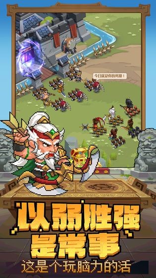 亂世萌將安卓版截圖