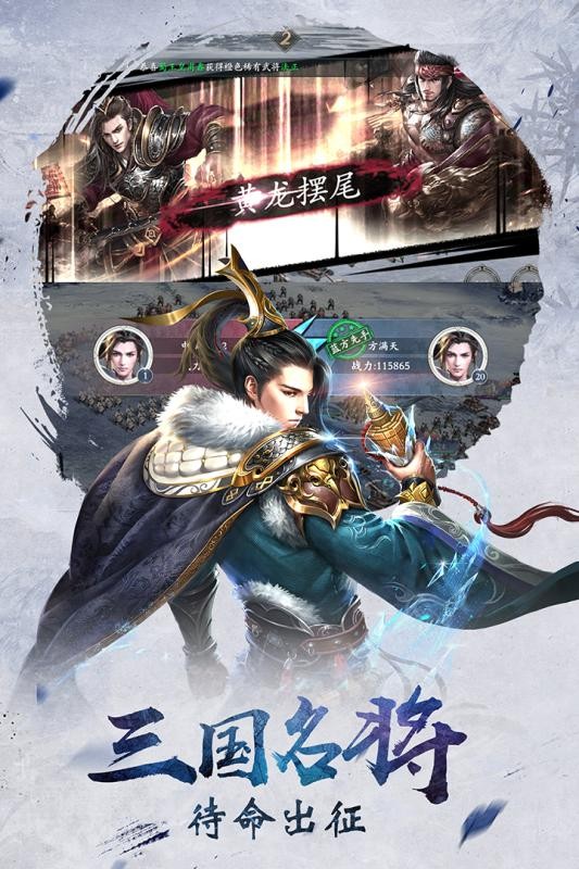 赤壁戰(zhàn)神單機版截圖