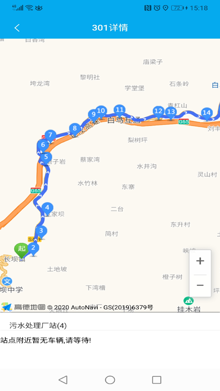 便民出行截圖