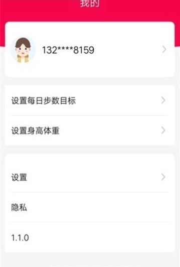 快樂走截圖