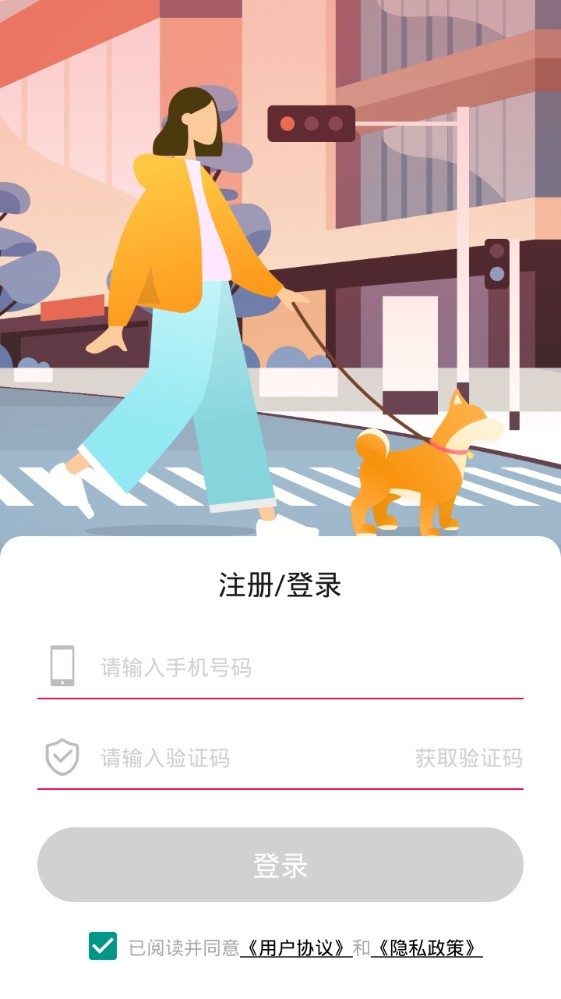 快樂走截圖