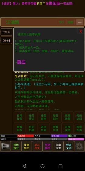俠影手游測試版截圖