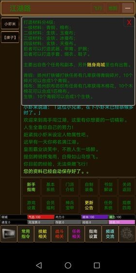 俠影手游測試版截圖