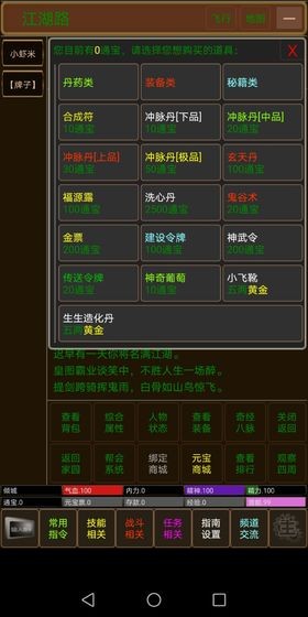 俠影手游測試版截圖