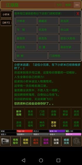 俠影手游測試版截圖