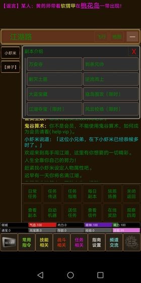 俠影手游測試版截圖