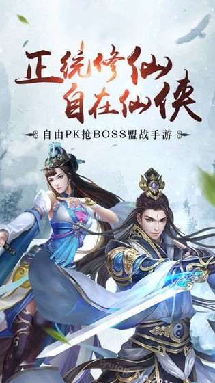 千年龍泉圣器出世手游截圖