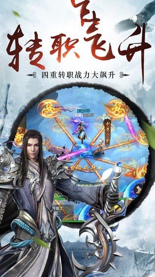 千年龍泉圣器出世手游截圖