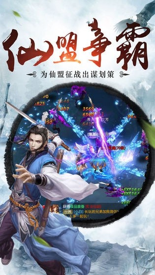 千年龍泉圣器出世手游截圖