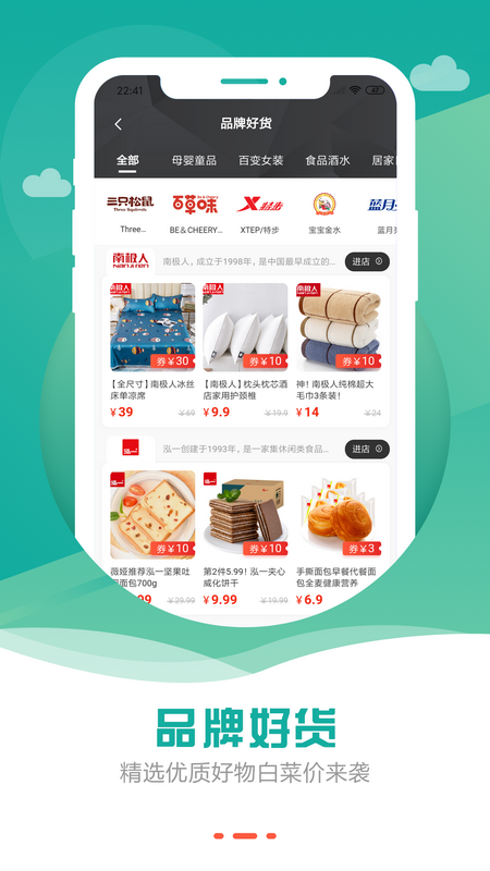 富利生活截圖