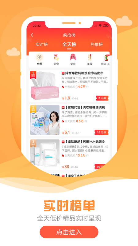 富利生活截圖