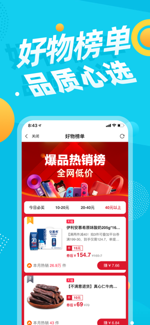 尚品聯(lián)盟截圖