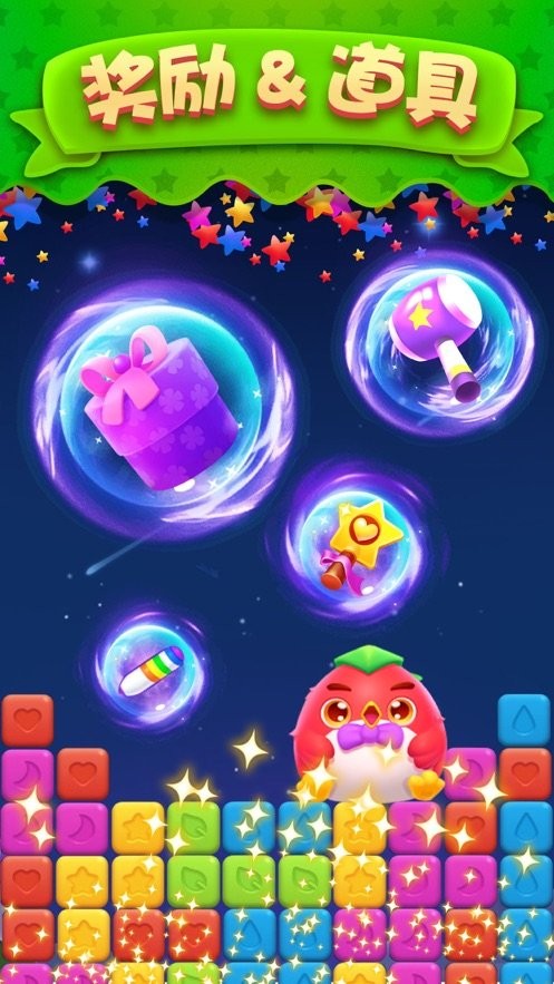 瘋狂玩消星星紅包版截圖