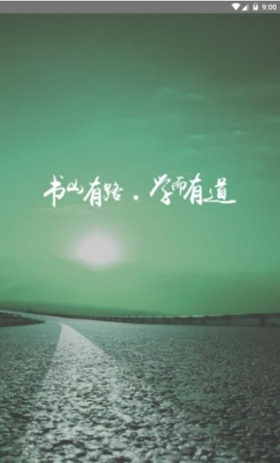 樂學(xué)有道截圖