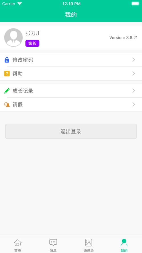 樂學(xué)有道截圖