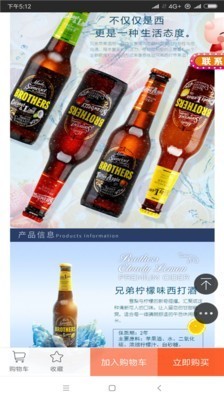 全民喜樂購截圖