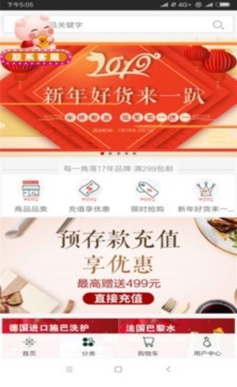 全民喜樂購截圖