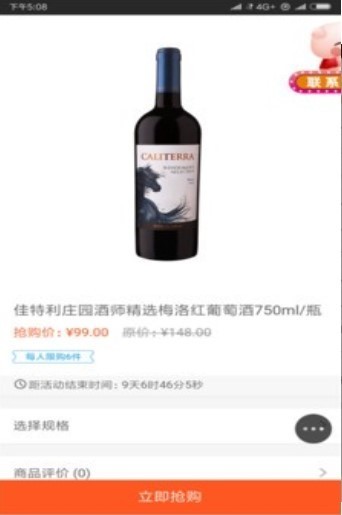 全民喜樂購截圖