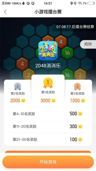 游俠賺截圖