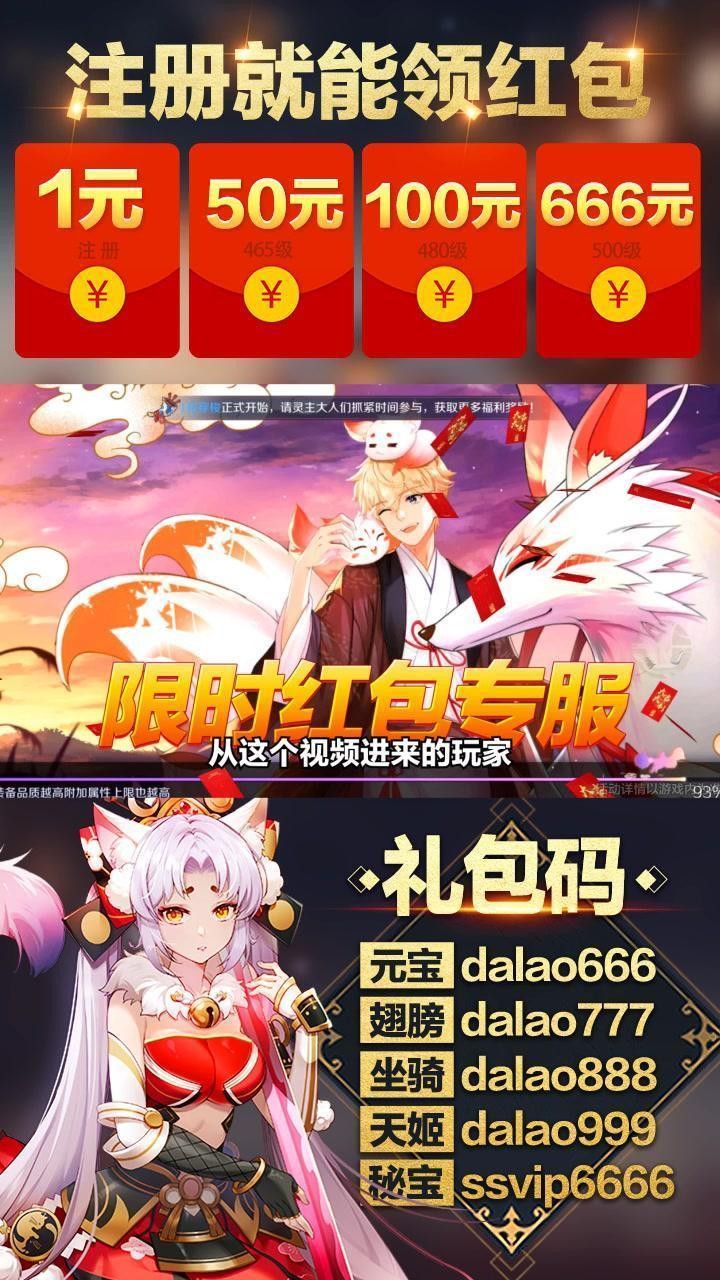 妖月傳說紅包版截圖