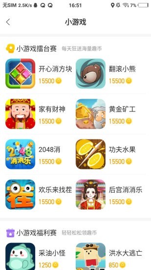 游俠賺