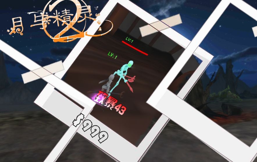 月与精灵2手游截图