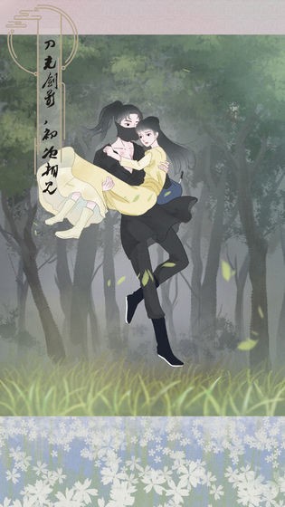 心悅君兮君知否游戲截圖