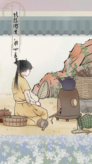 心悅君兮君知否游戲截圖